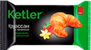 Круассаны «Ketler» с ванильно-пломбирной начинкой